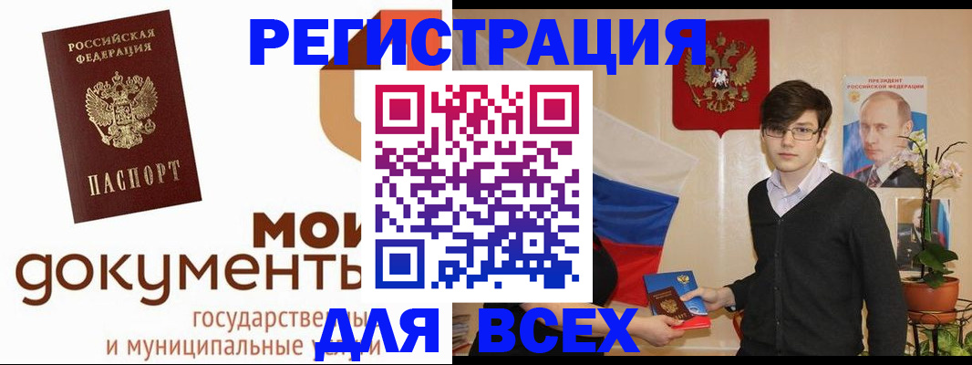 временная регистрация адрес в Буинске