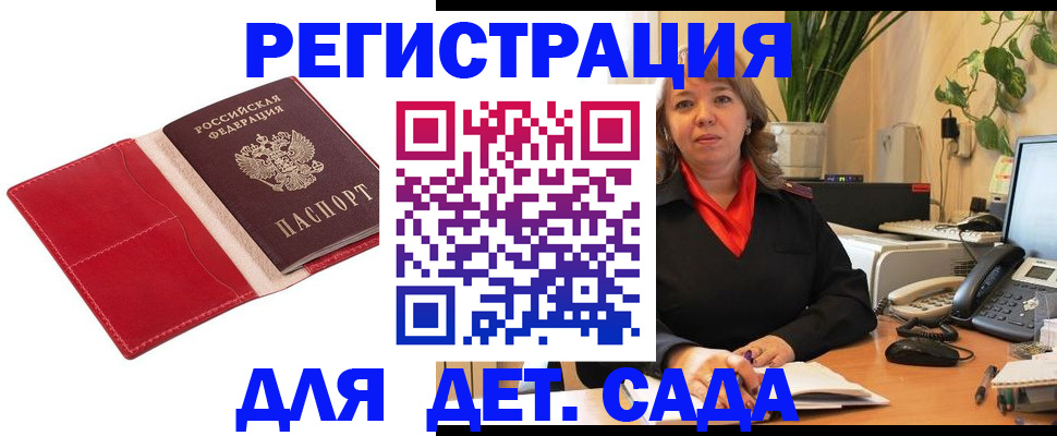 временная регистрация гарантия в Буинске