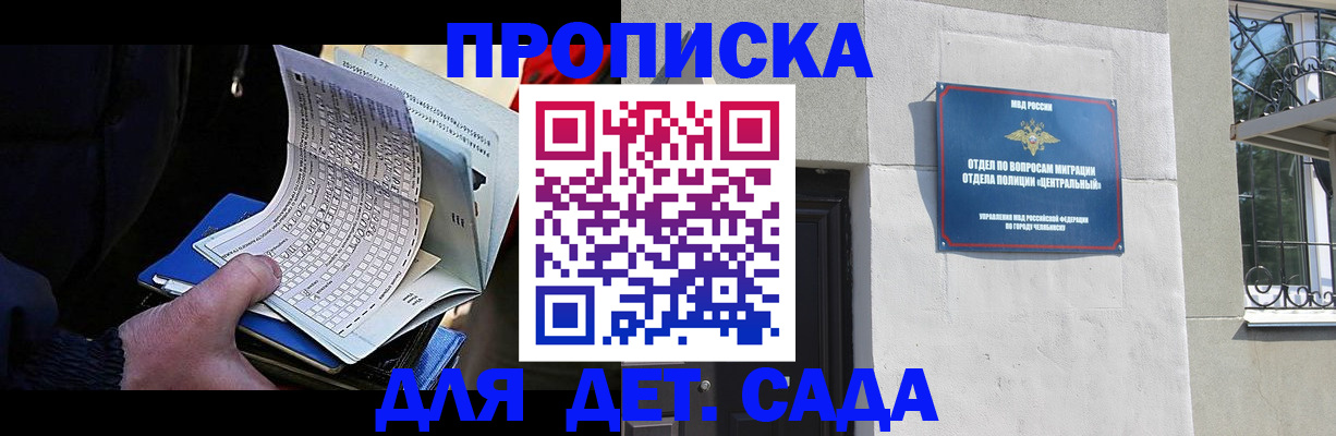 пропишу в квартире в Буинске