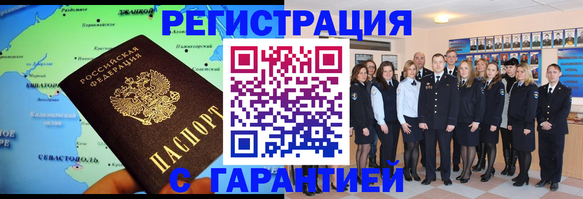 прописка регистрация в Буинске