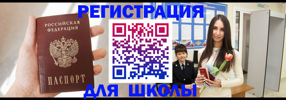 купить прописку в Буинске