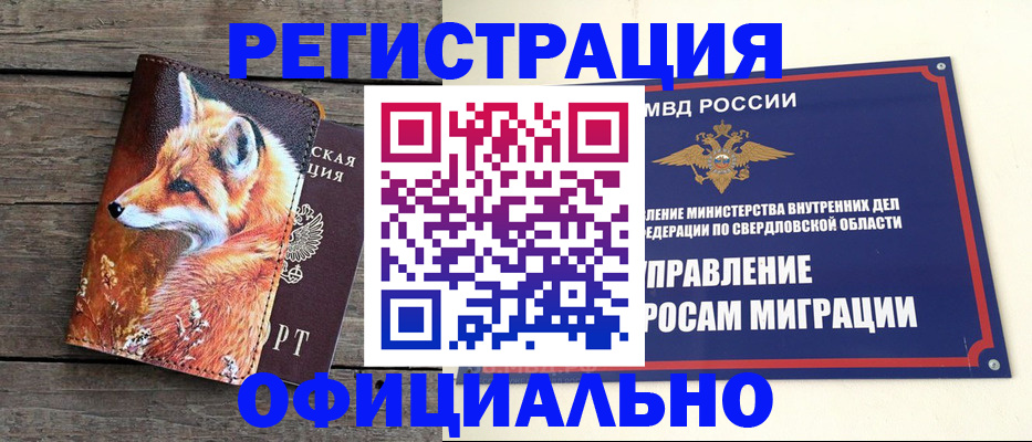 временная регистрация 2025 в Буинске