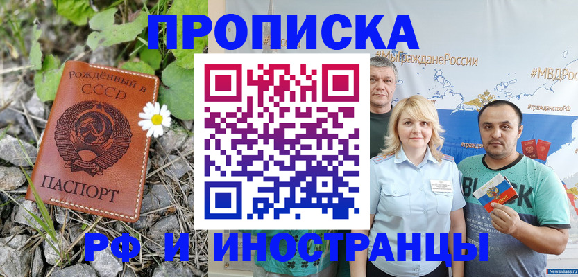 регистрация в Буинске