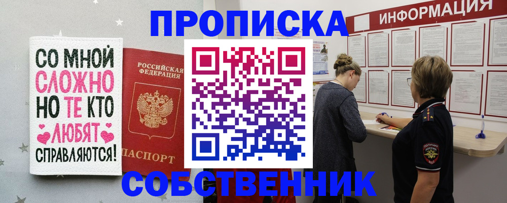 временная регистрация для всех в Буинске